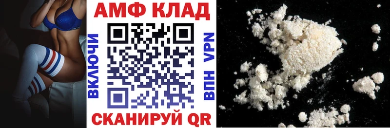 АМФ Premium  Купить закладки  Белозерск 