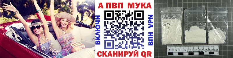 Купить закладки Белозерск Альфа ПВП VHQ