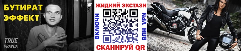Купить закладки  Белозерск  Бутират бутик 