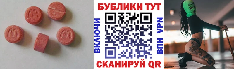 Экстази XTC Белозерск
