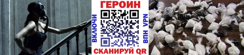 Купить где  Белозерск  Героин хмурый 