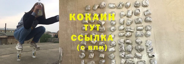 кокаин VHQ Белокуриха
