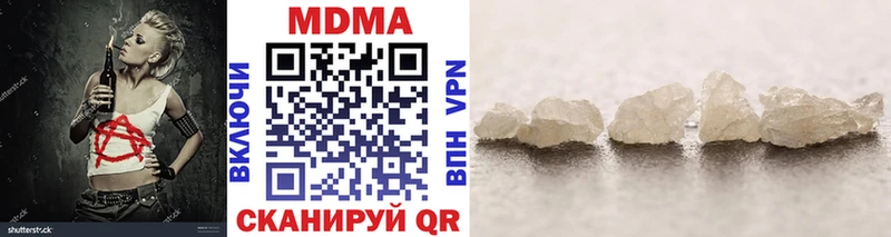 MDMA Molly  Купить закладки  Белозерск 