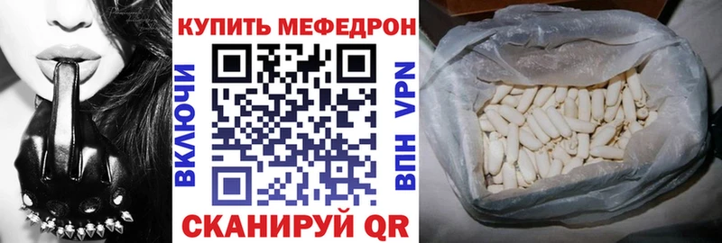 Купить где Белозерск МЕФ VHQ