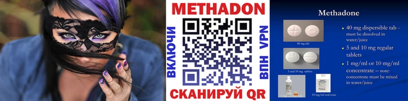 Купить закладки  Белозерск  Метадон VHQ 